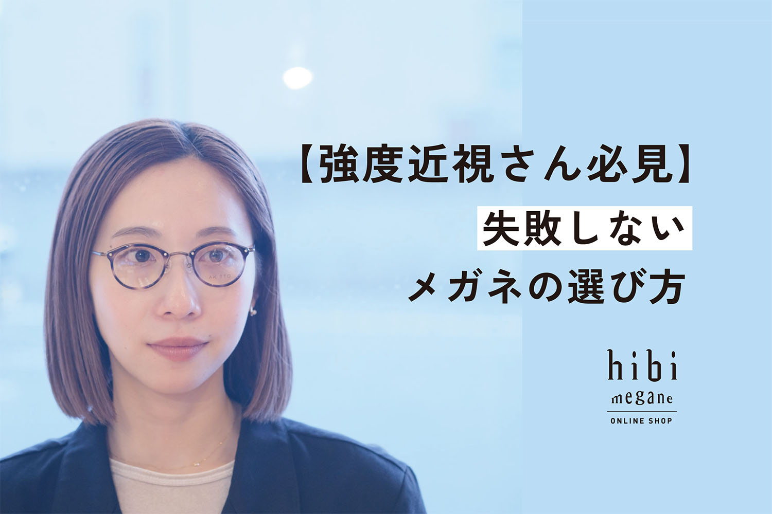 強度近視タイトル