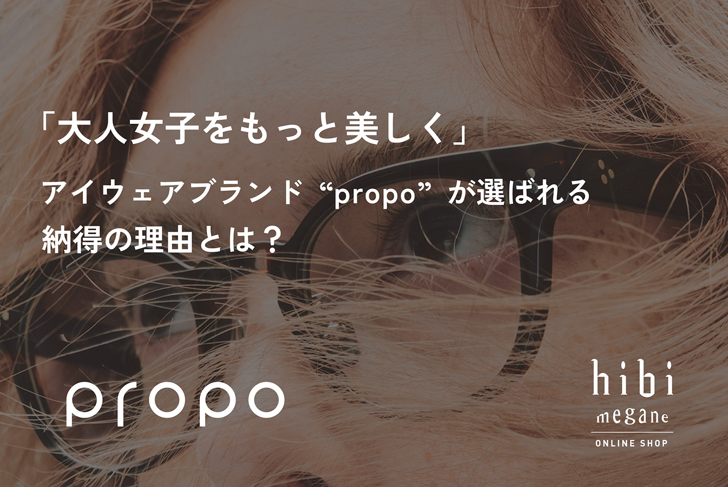 propo main